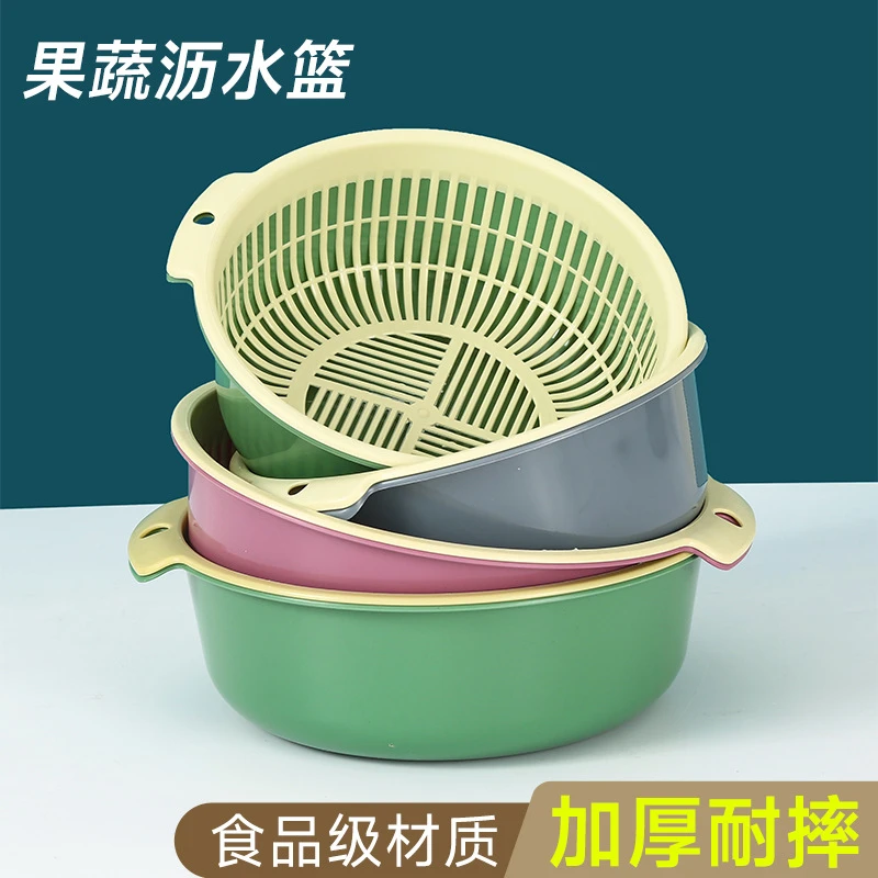 厨房双层沥水篮家用洗菜篮多功能加厚塑料沥水盆水果漏篮滤水篮