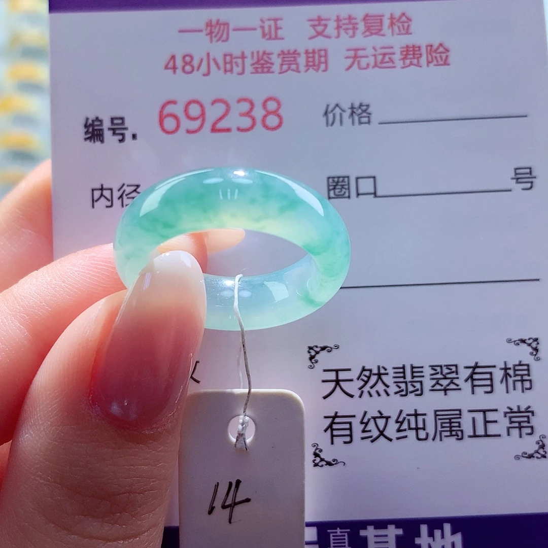 翡翠未镶嵌戒圈天然