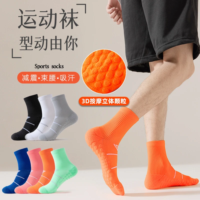 【7双】专业运动袜毛巾底跑步男女羽毛球户外马拉松耐磨吸湿减震袜