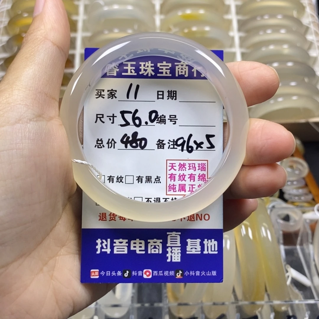 曾***熠手镯玛瑙/玉髓未镶嵌