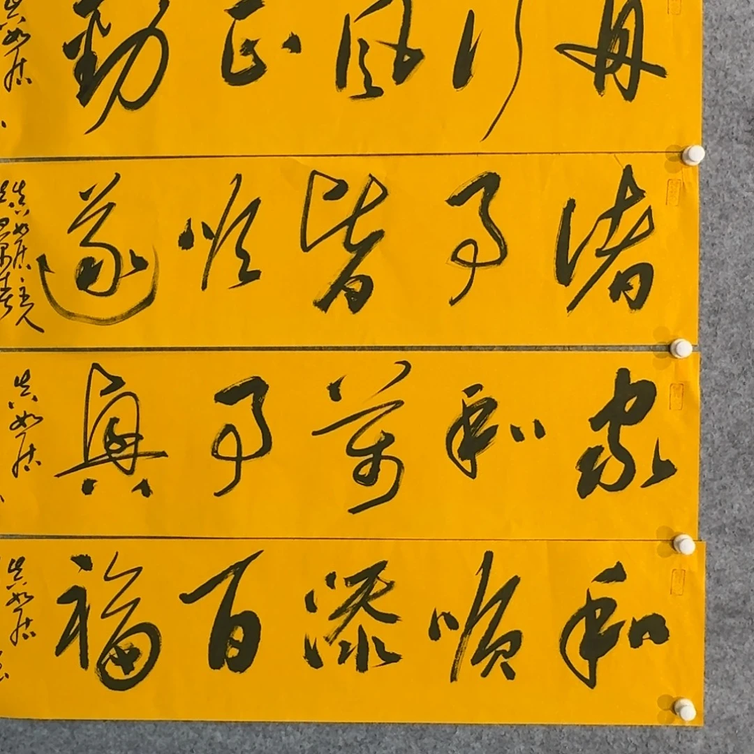 书法书法作品老师HJC