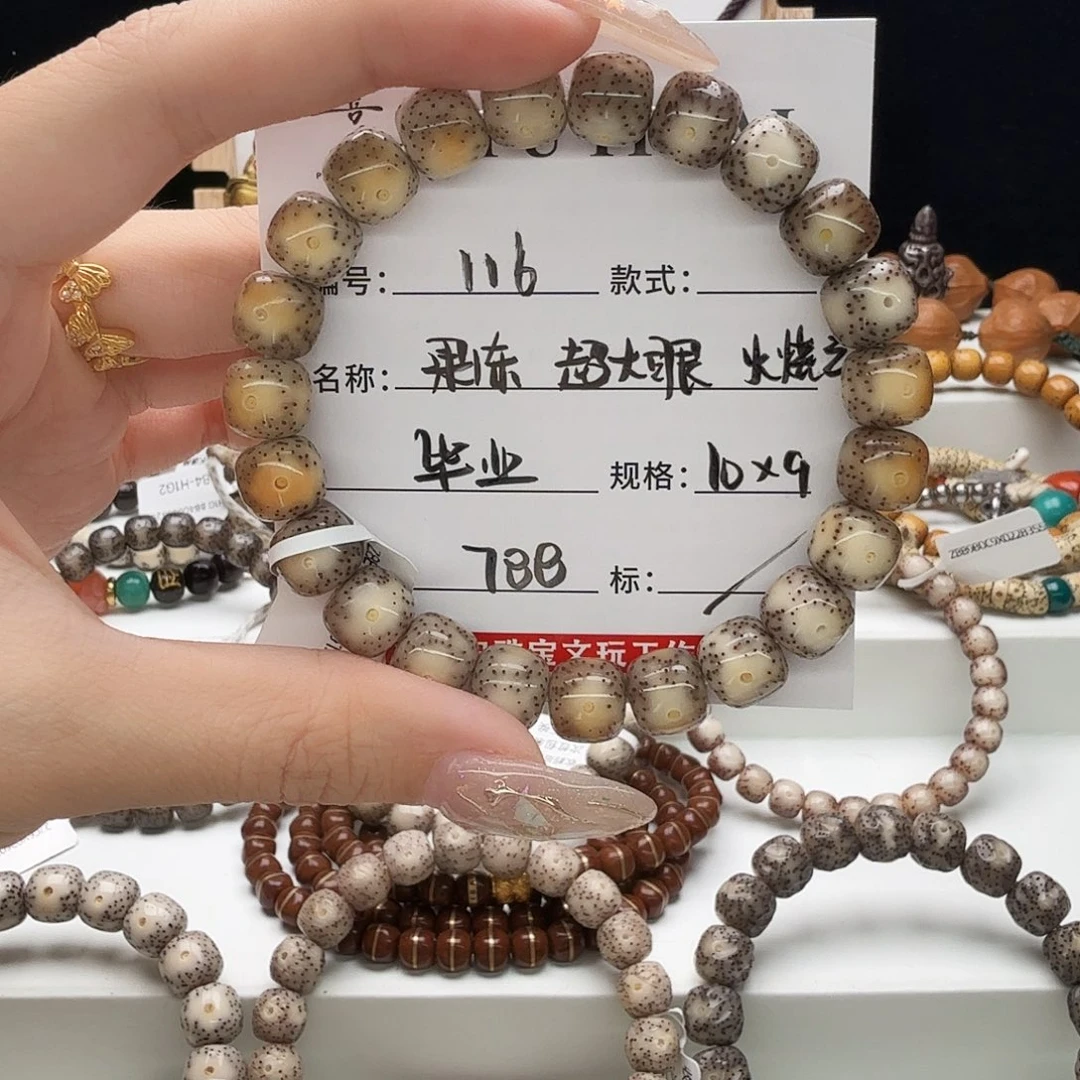 手串星月菩提星月