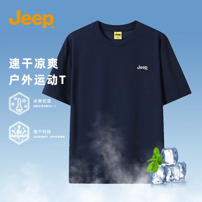 JEEP/吉普户外运动短袖T恤男士圆领2025夏季吸湿透气纯色半袖上衣