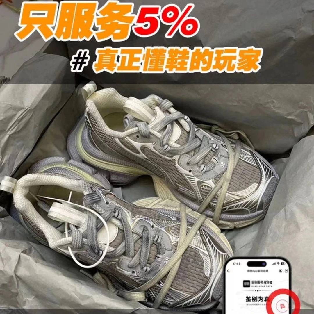 巴黎3Xl老爹鞋白蓝九代做旧厚底男女鞋2025新款春季休闲运动鞋