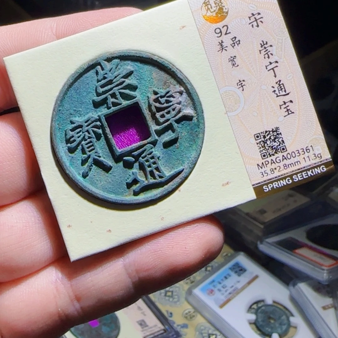 铜XX评级封装盒子币一个