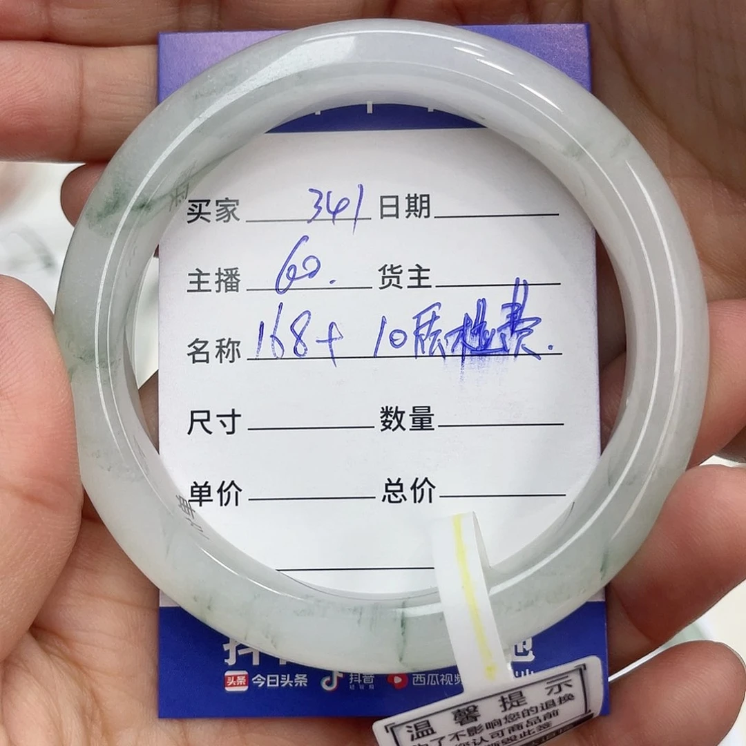 石英质玉手镯未镶嵌