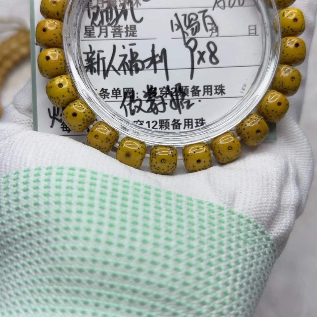 星月菩提手串A60。