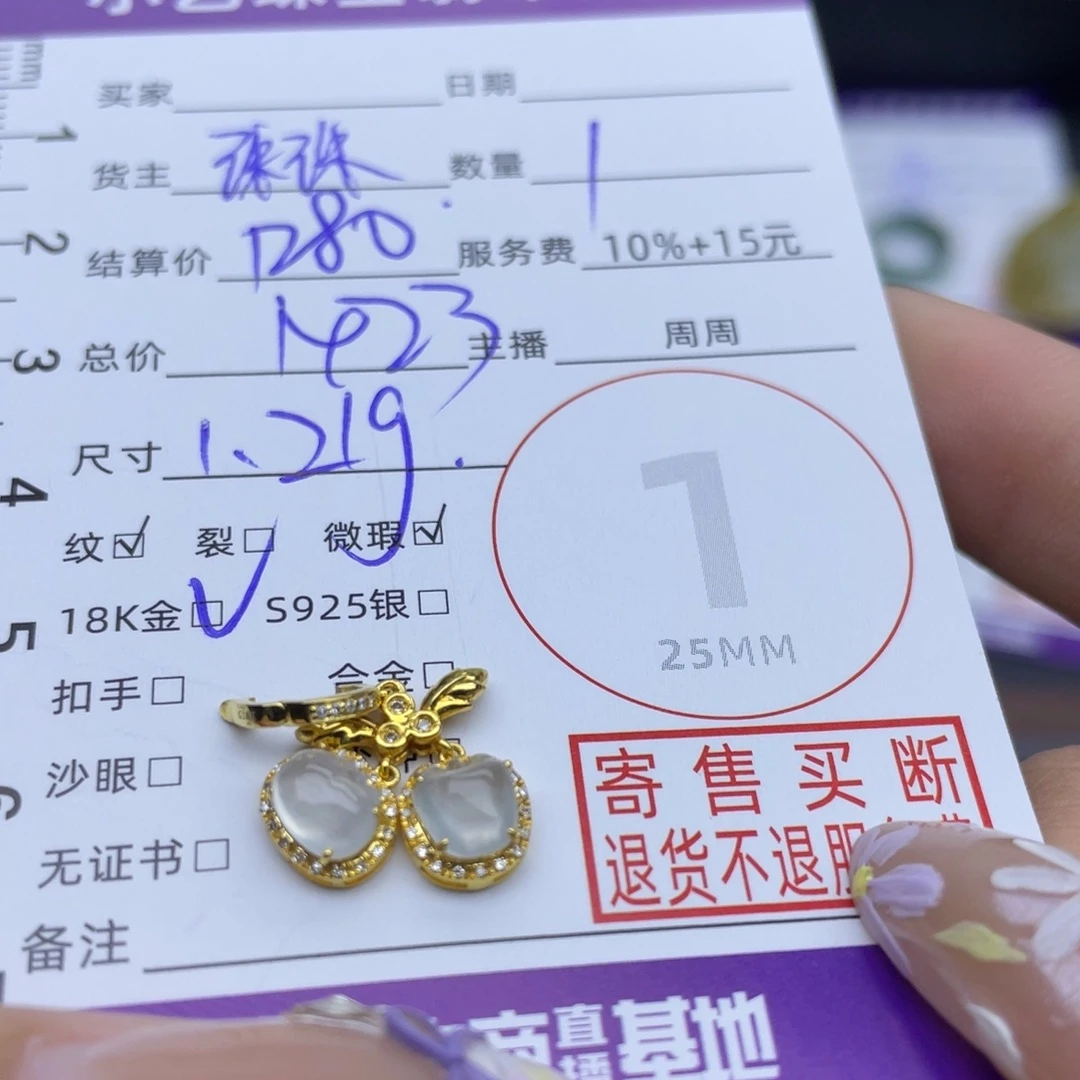 翡翠18K金镶嵌颈饰吊坠