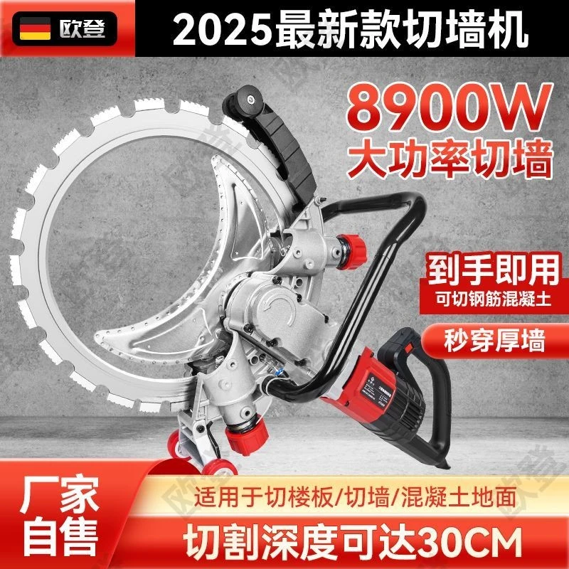 环锯切墙机新款混凝土切割机钢筋高频无刷大功率手提式无尘墙锯