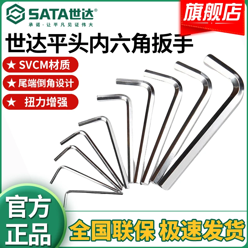 铬钒钢平头内六角螺丝刀六边形扳手维修工具耐用实用