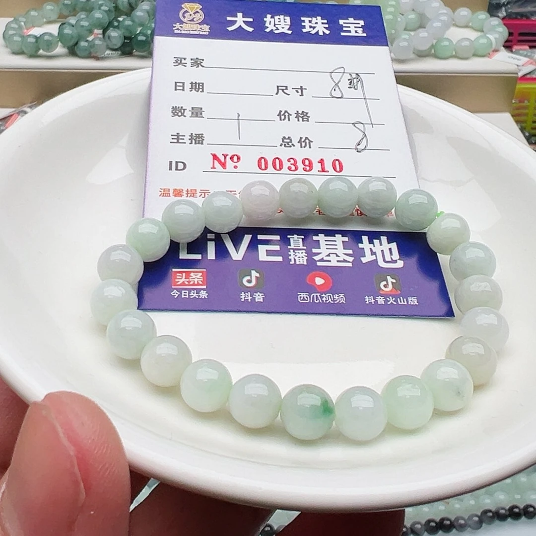 未镶嵌手链翡翠用****5天然翡翠