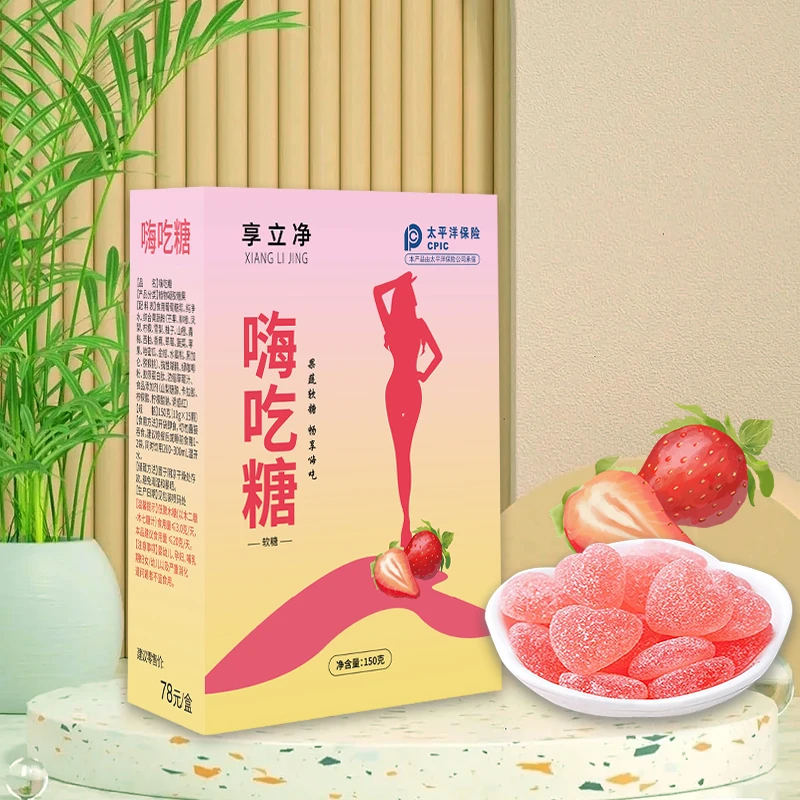 享立净嗨吃软糖 每盒15颗【花臂女神专属】