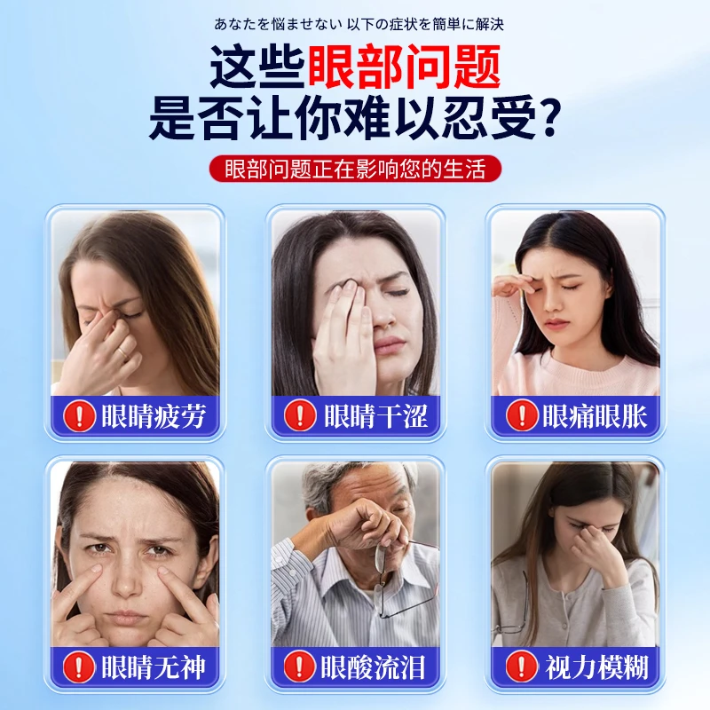 藤太郎【官方正品】叶黄素护眼养眼液保湿舒缓眼部清洁缓解滴眼液