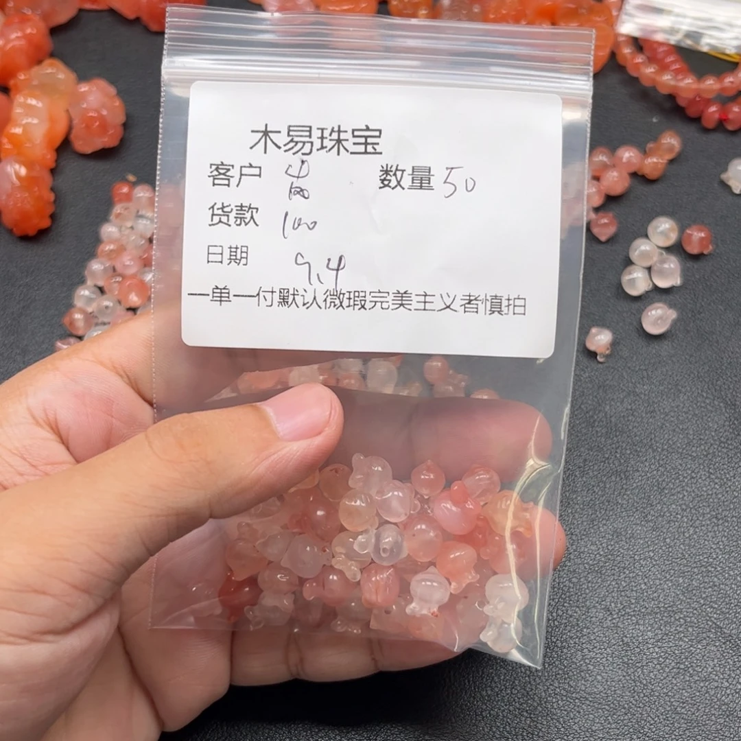 岚***豆未镶嵌配饰南红玛瑙