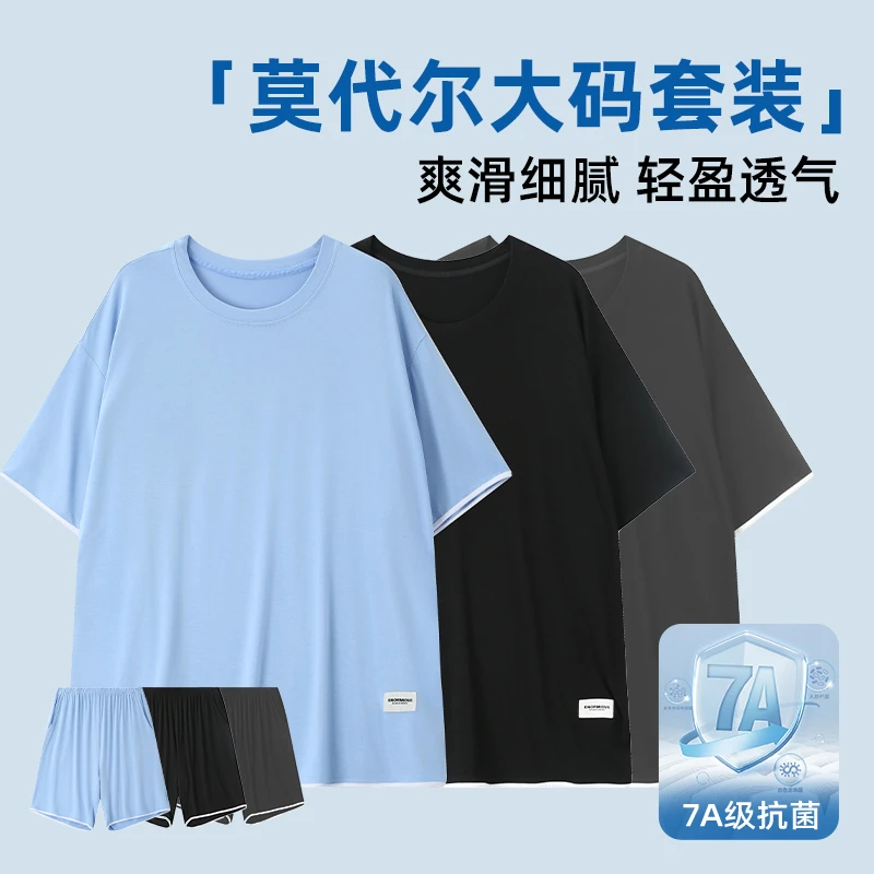 墨老板【天然冰丝莫代尔】320斤大码睡衣2025夏季新款家居服男士008