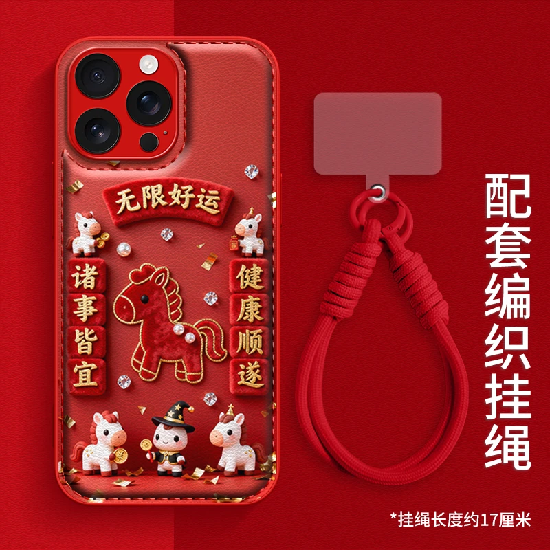 诸事皆宜浮雕羊皮立体壳适用苹果17华为oppo小米vivo手机带挂绳款