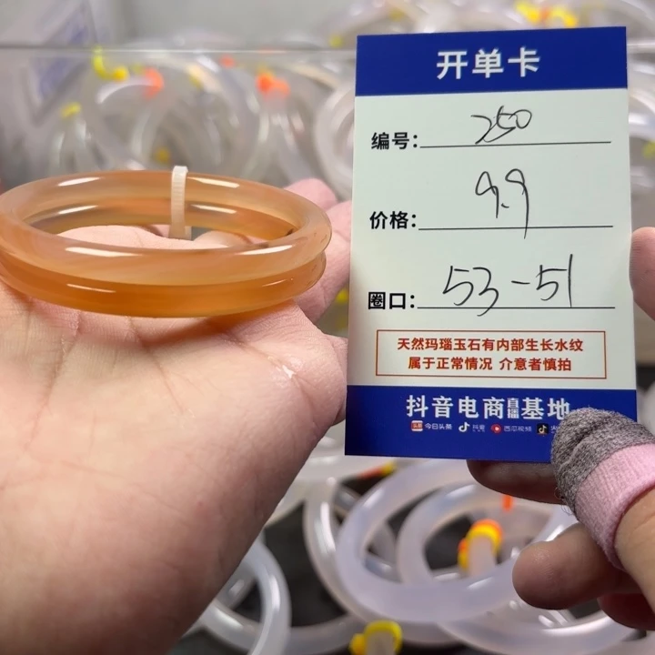 玛瑙/玉髓未镶嵌手镯