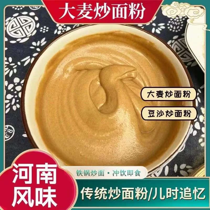炒面粉熟炒麦粉传统小麦炒面糊儿时熟全麦炒面粉老式炒面熟小麦粉