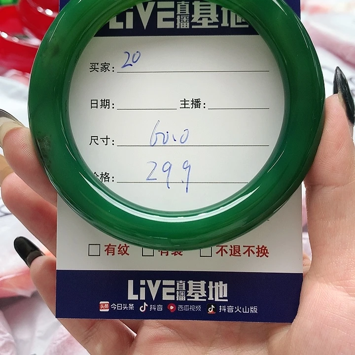 【闪购商品】手镯玛瑙/玉髓未镶嵌20