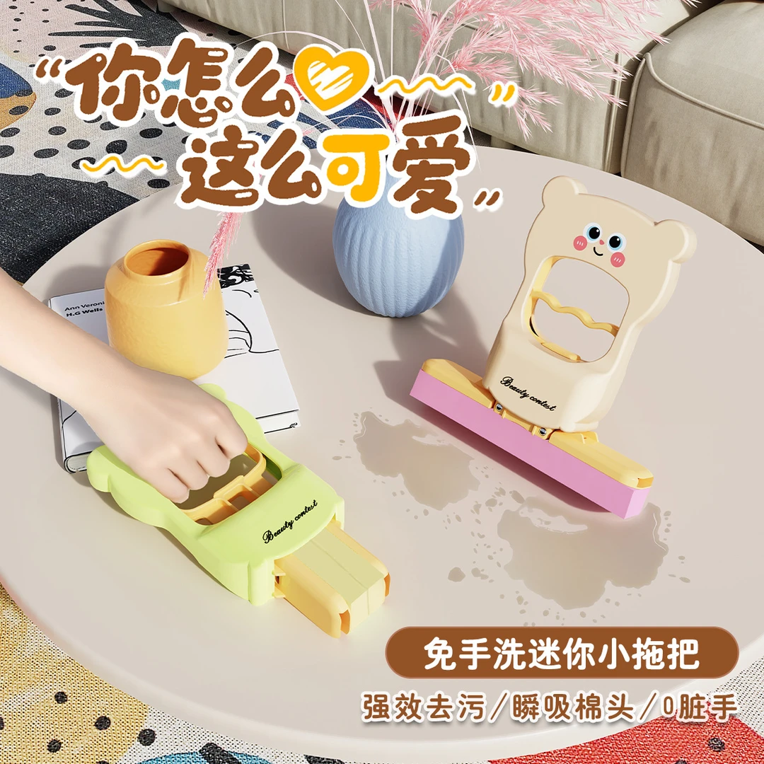 洛诺兔卡通熊免手洗迷你小拖把家用卫生间清洁拖把可爱桌面除污