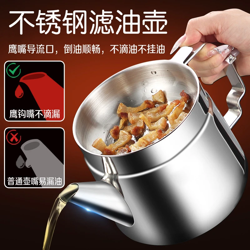 【联仕达】不锈钢油壶家用厨房过滤油渣不挂油加厚大容量滤网油容器
