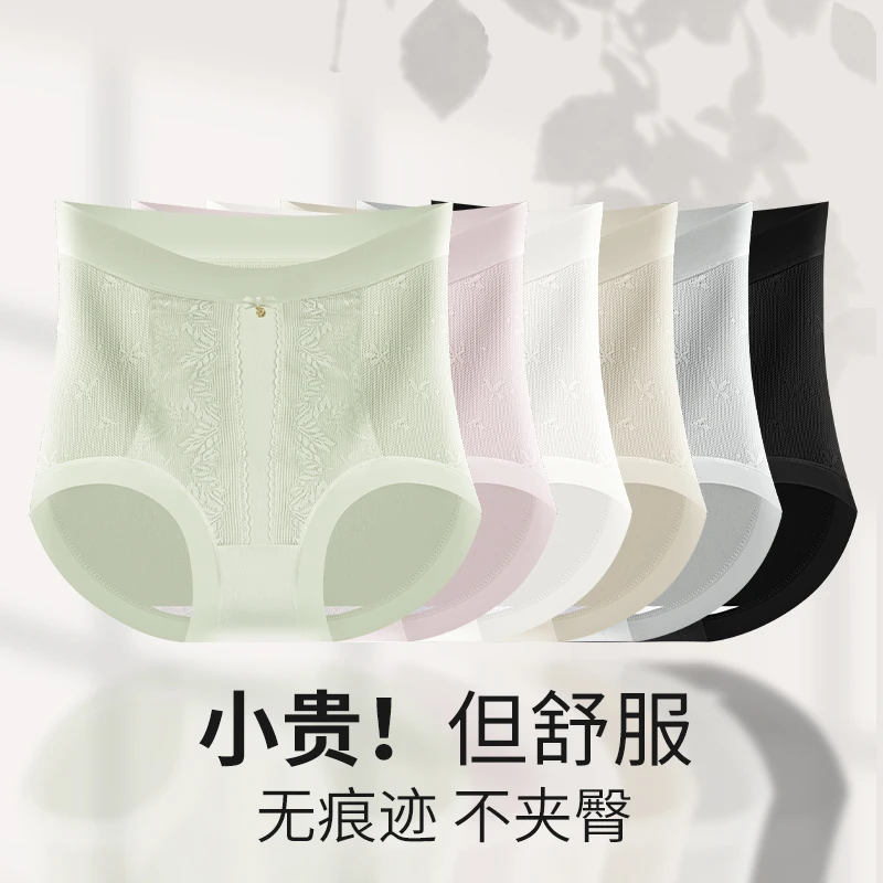 初梦纯高腰收腹内裤性感10A抗菌女士蕾丝内裤提臀收腹裤收小肚子