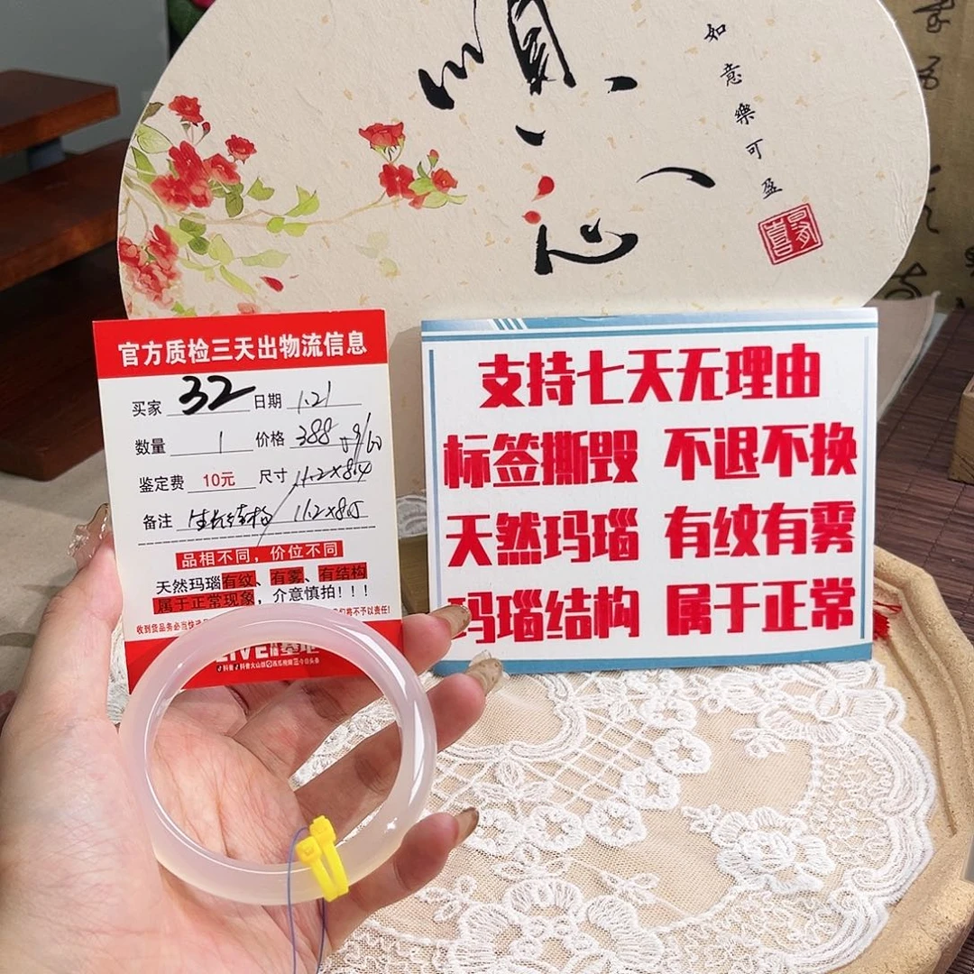 玛瑙/玉髓手镯未镶嵌