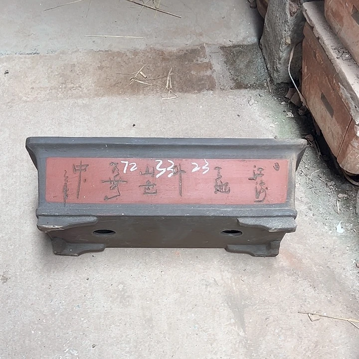 红陶紫砂工艺厂……紫砂工艺厂