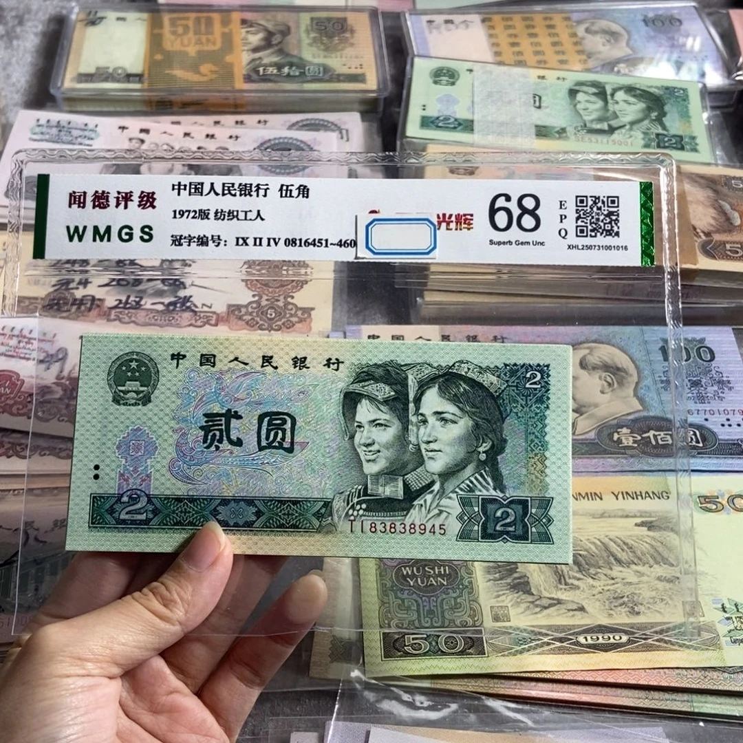 902元，全新10枚散张