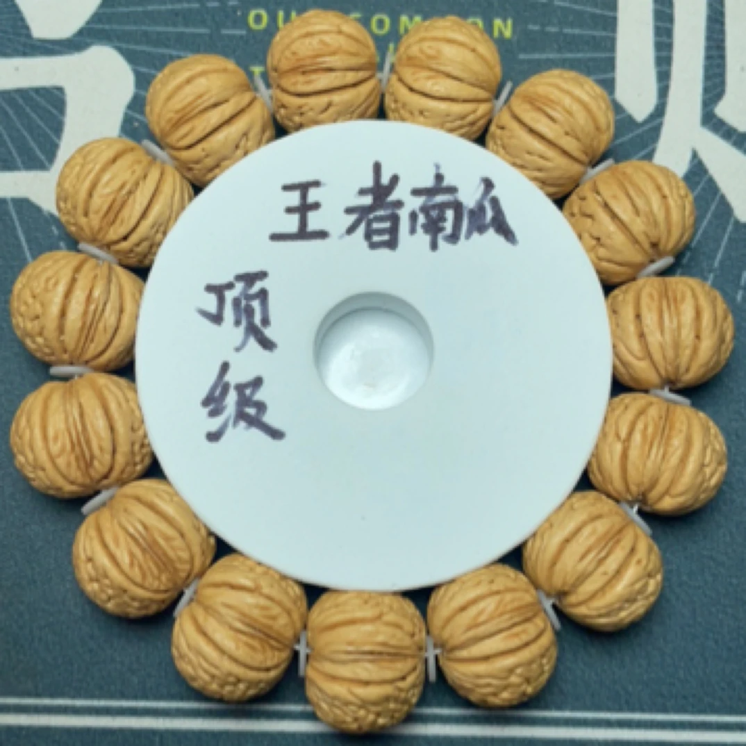 王者南瓜品相板正杠杠滴