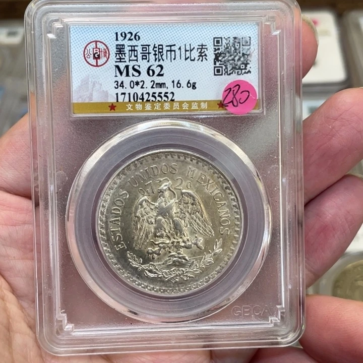 银古钱币一枚图片品相