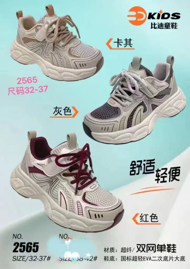 灰色卡其33到38码童鞋中性厚底软底透气大底女款百搭超轻轻便童鞋