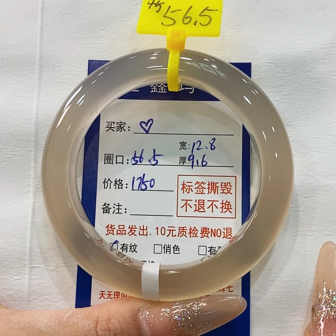 玛瑙/玉髓手镯未镶嵌ㅤ***