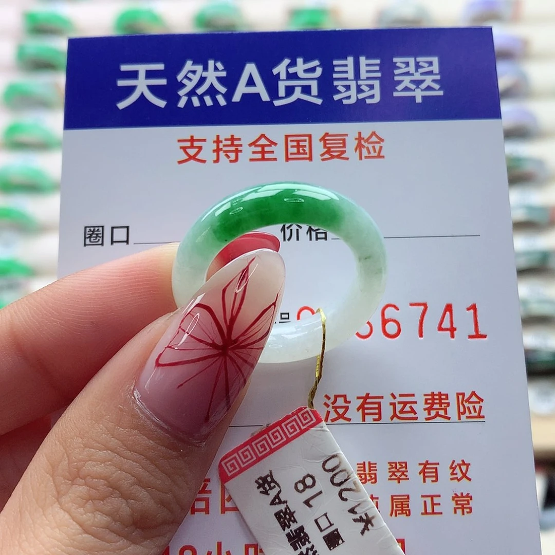 翡翠戒指未镶嵌18号