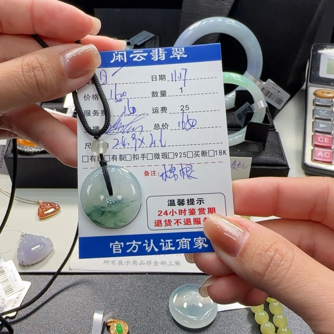 日***马翡翠未镶嵌挂件翡翠吊坠
