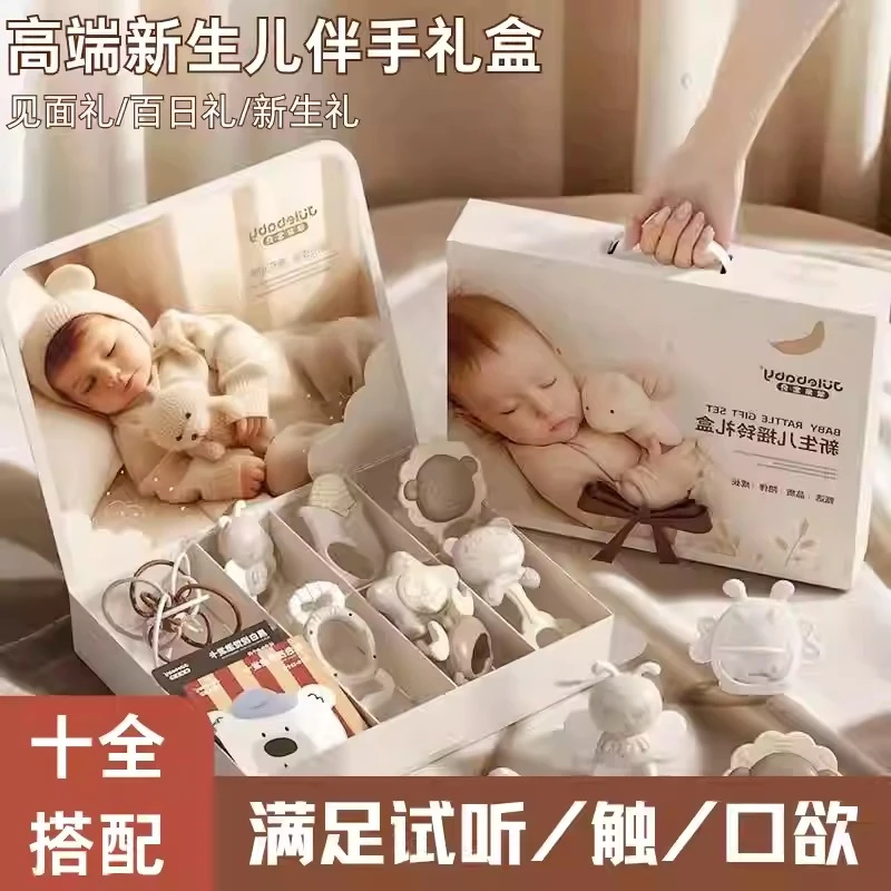 婴儿玩具0一1岁半宝宝安抚见面礼盒新生儿童生日礼物满月周岁礼物