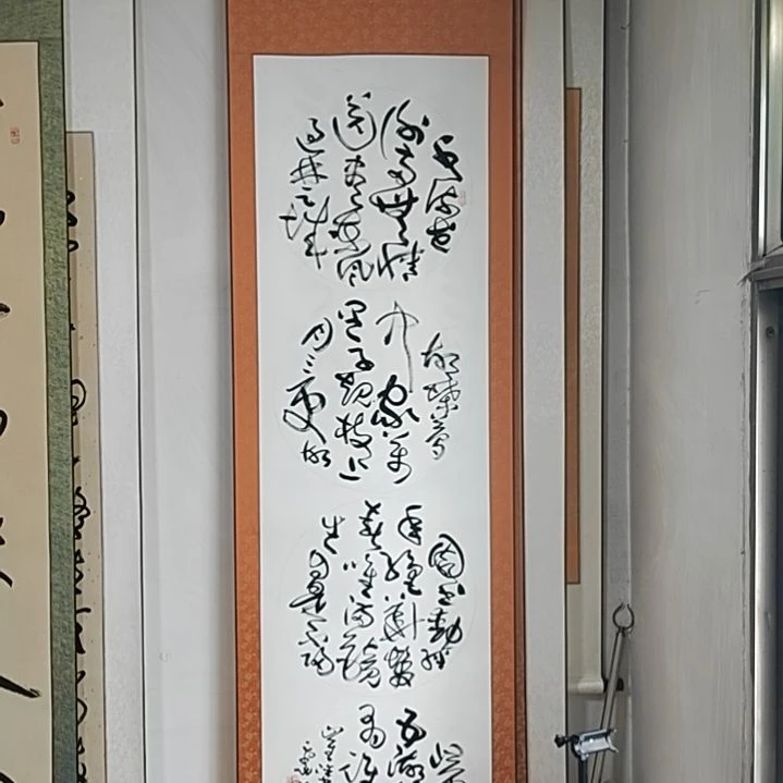 书法宋秉民。220X65。水流花谢