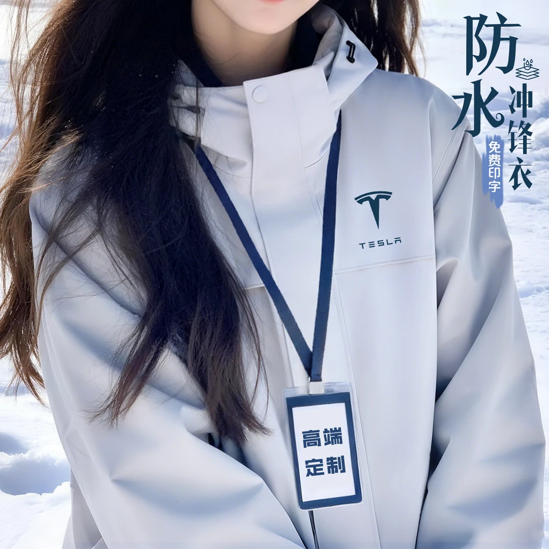 三合一冲锋衣定制印logo工作服秋冬4s店车企公司团队户外外套工装