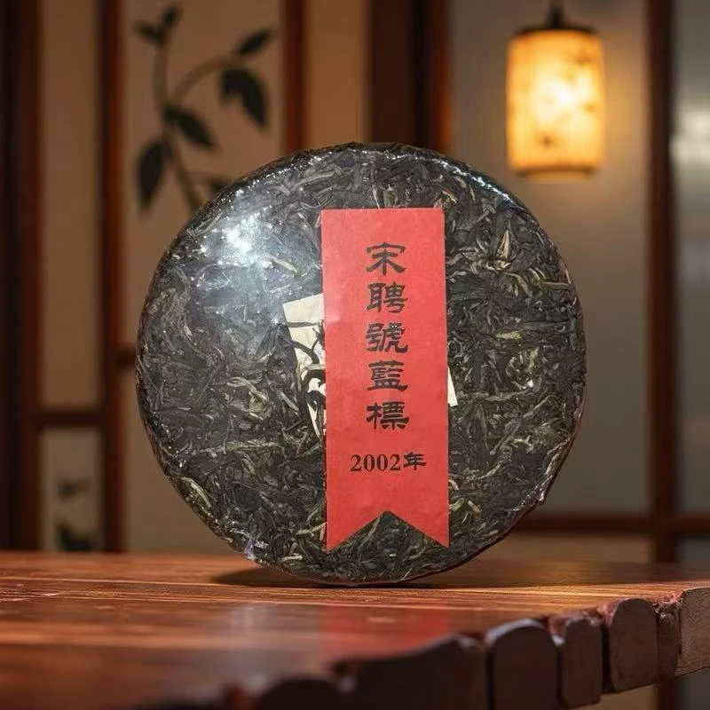 【茶姐严选】02年宋聘号蓝標 普洱生茶 357g（拍1发3饼）