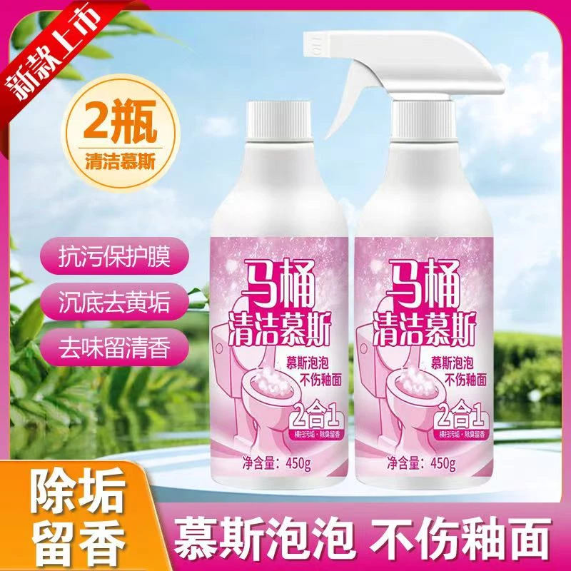 马桶清洁慕斯泡泡强力除垢除臭去污香氛清洁剂洁厕灵