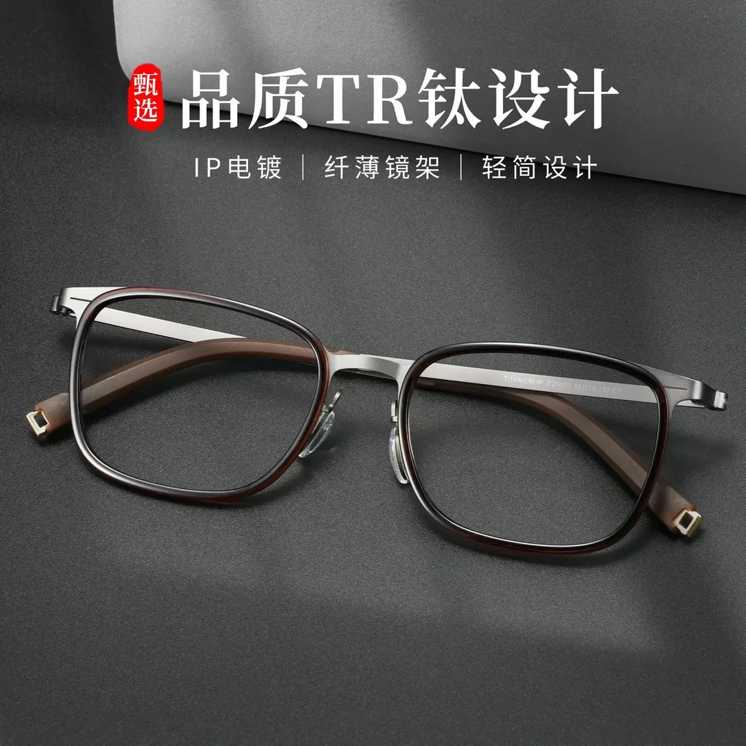 超轻无螺丝钛架林德同款方框近视眼镜架男设计师款可配度数黑色