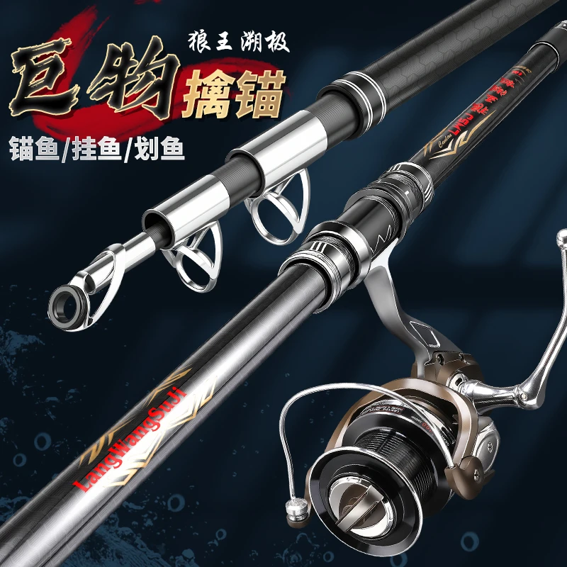 狼王溯极锚杆远投超硬锚竿全套装专业锚鱼竿新型矛鱼专用杆海钓竿