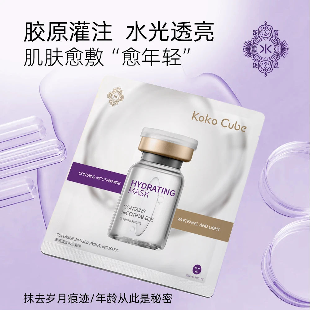 Koko Cube胶原灌注水光面膜保湿补水细腻