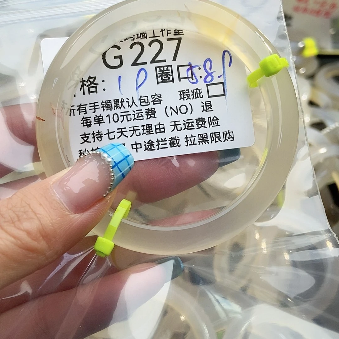 玛瑙/玉髓手镯未镶嵌重****子227