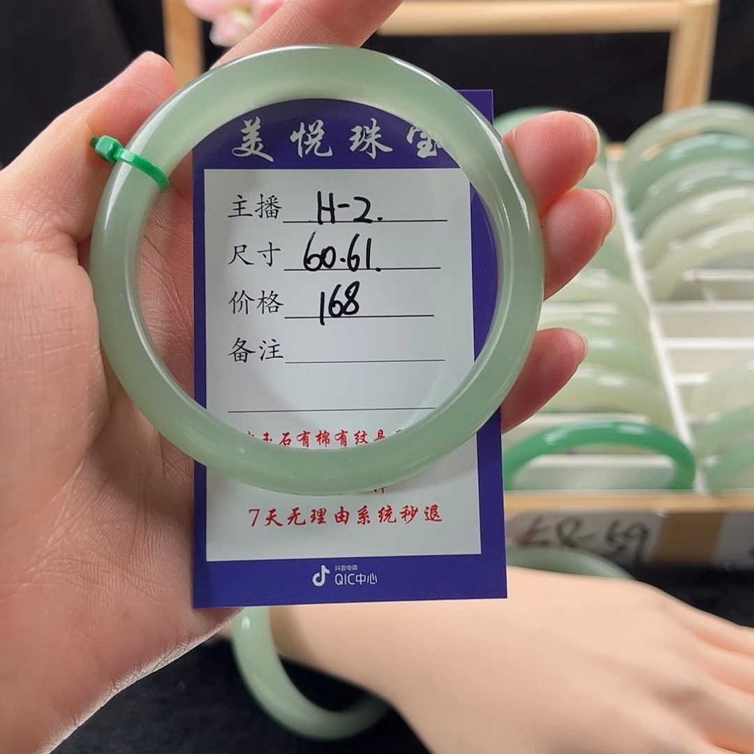 石英质玉手镯未镶嵌