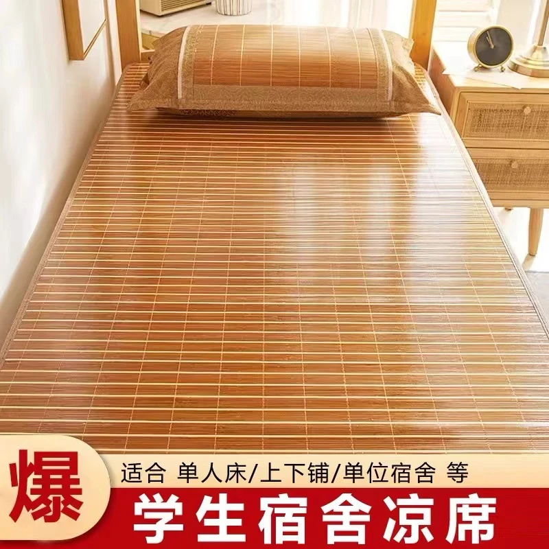 I双面竹席凉席夏季1米8竹藤竹凉席子单人1米5折叠直筒竹子竹席1.2