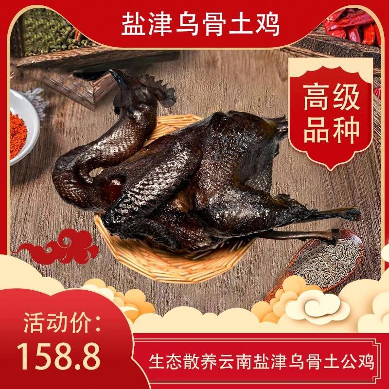 【卤黑鸡】拍一发六重庆五黑手撕乌鸡整只开袋即食香辣下酒菜1700g