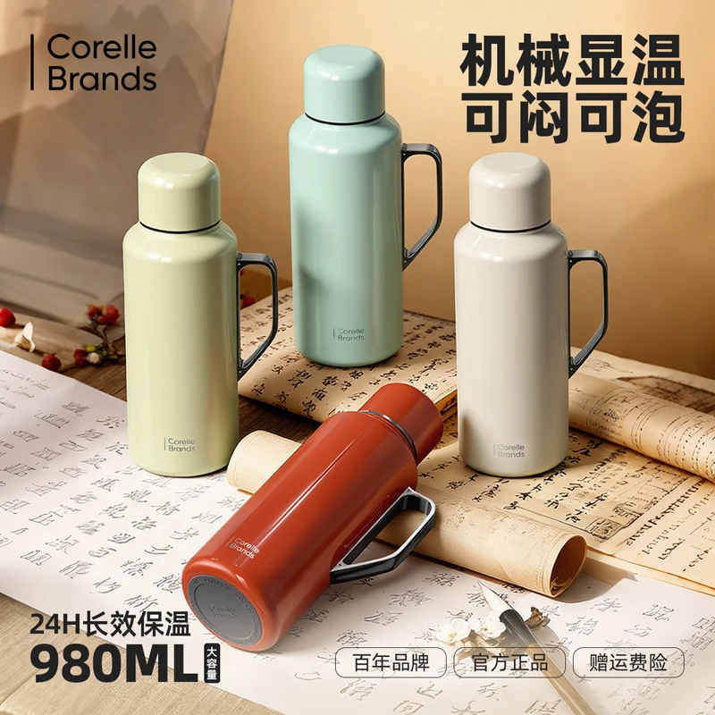 Corelle Brands保温壶家用暖壶容量宿舍休闲风家用