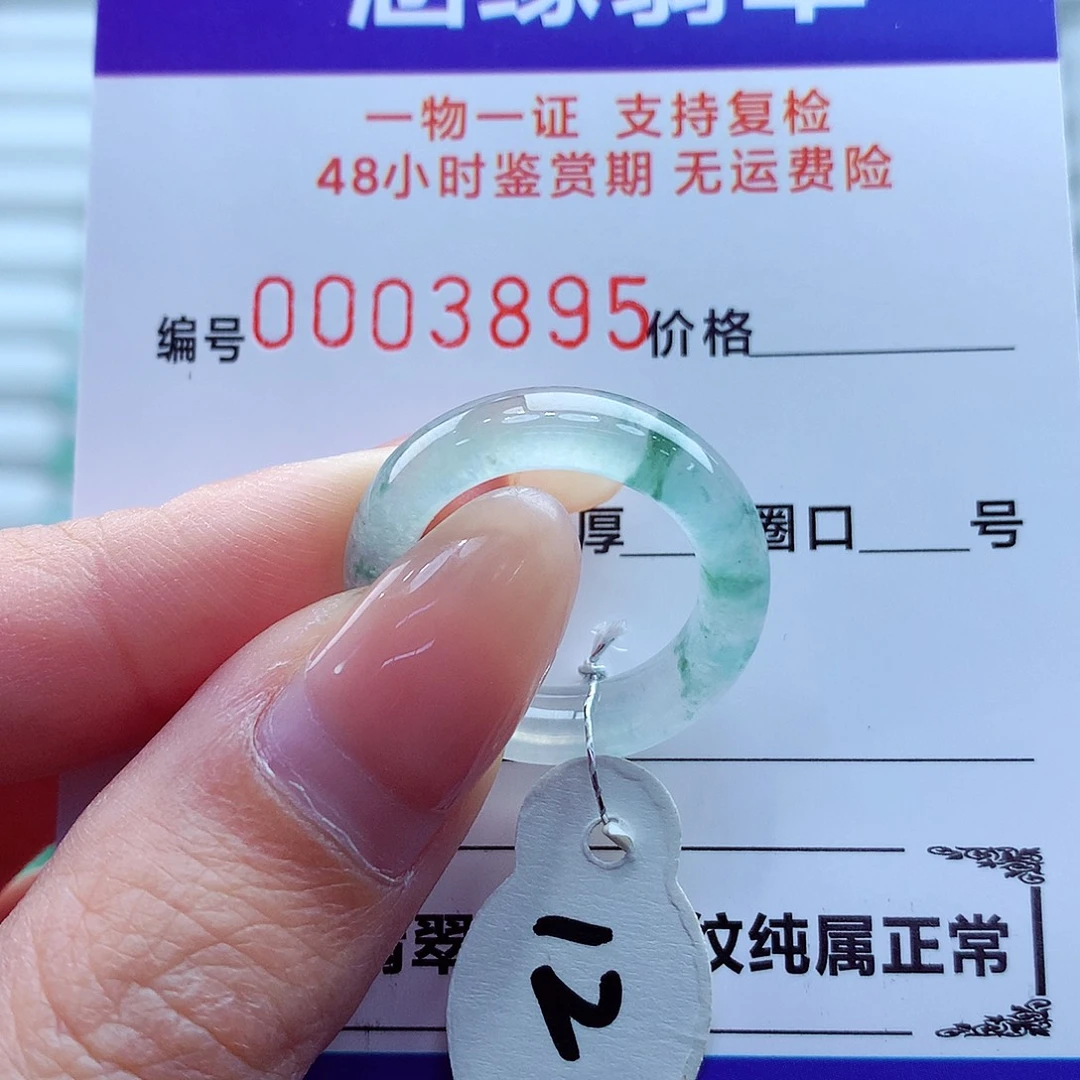 翡翠未镶嵌戒指翡翠