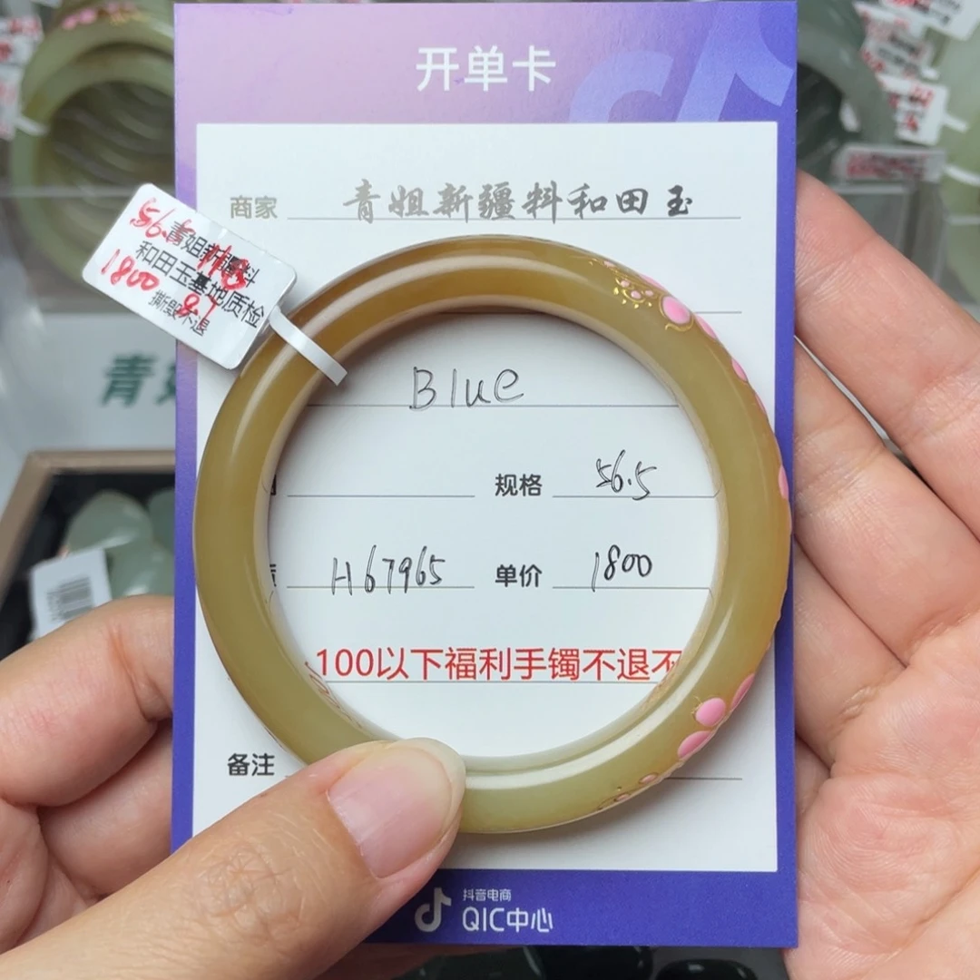 未镶嵌手镯和田玉B**e